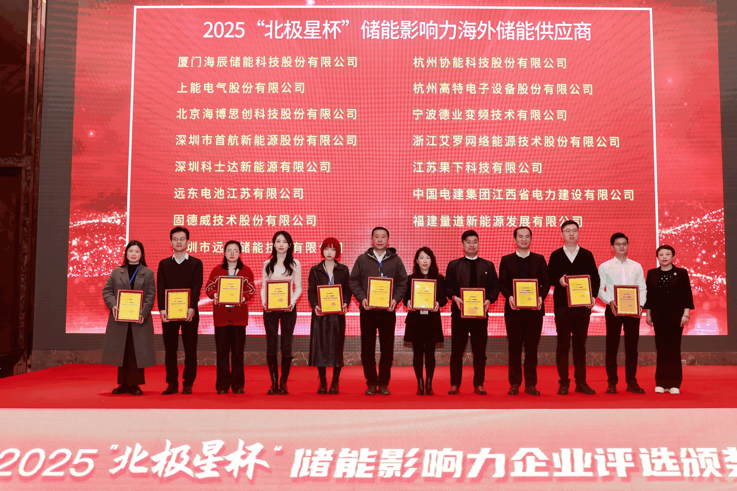以光为志，拓疆全球 | ag亚娱能源获评储能影响力海外储能供应商